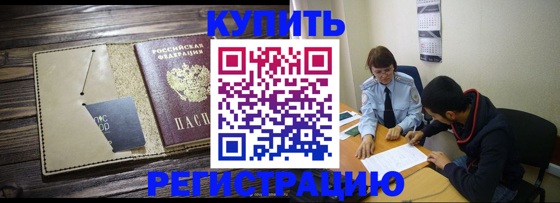 прописка штамп в Мариинском Посаде