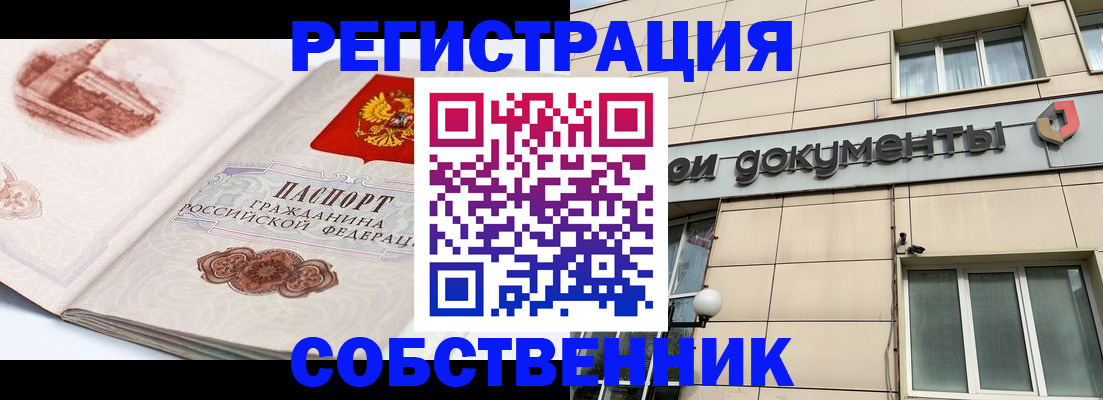 временная регистрация гарантия в Мариинском Посаде