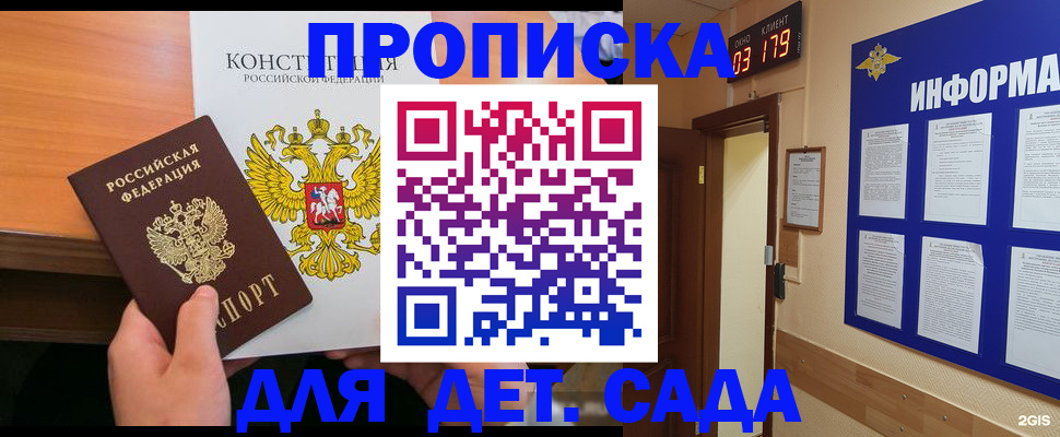 временная регистрация надежно в Мариинском Посаде