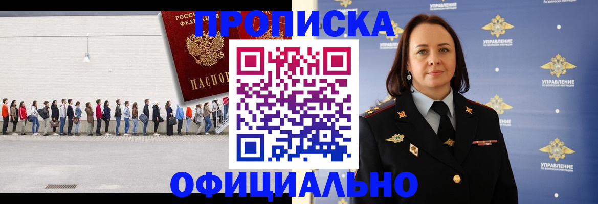 где прописаться в Мариинском Посаде