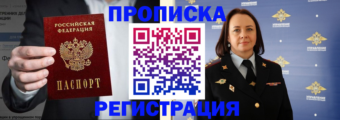 временная регистрация адрес в Мариинском Посаде