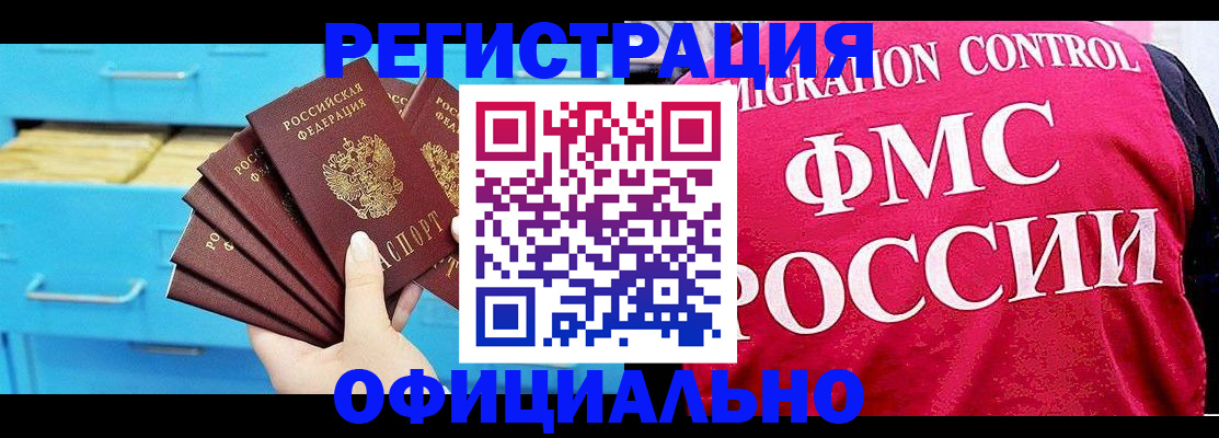 временная регистрация надежно в Мариинском Посаде