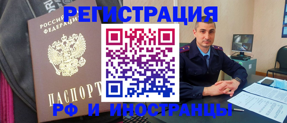 прописка штамп в Мариинском Посаде