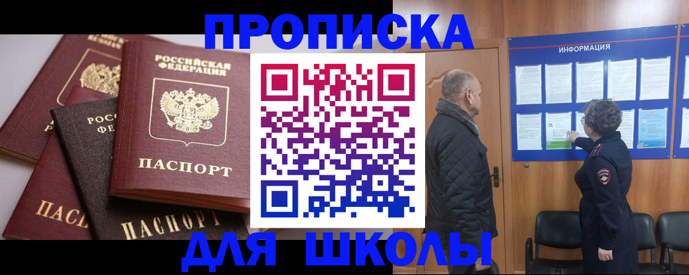 временная регистрация в квартире в Мариинском Посаде